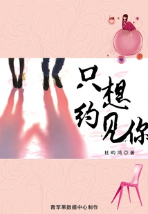 I Just Want to Meet You