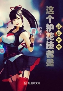 This Flower Protector is a Super Boss