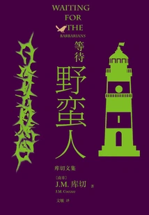 Waiting for the Barbarians (collected Works of Coetzee)