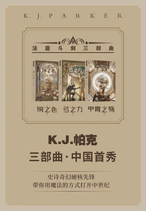 Court Sword Fighting Trilogy (the Color of Steel + the Power of the Bow + the Sorrow of the Armor)