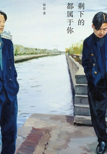 The Rest Belongs to You