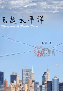 Flying Across the Pacific