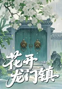 Flowers Bloom in Longmen Town