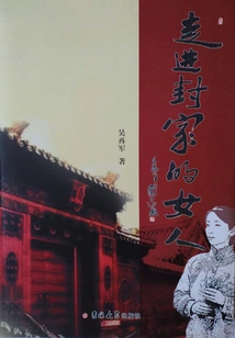 The Woman Who Walked into the Feng Family