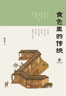 Tradition in Food and Color