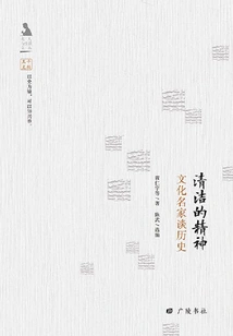 Clean Spirit: Cultural Masters Talk About History