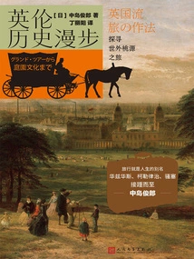 A Walk Through British History: a Journey into Paradise