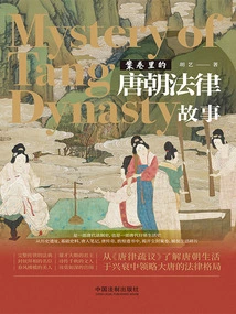 Legal Stories of the Tang Dynasty in the Case Files