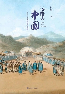 Going the Long Way to China: Westerners' Historical Entanglement with the Chinese Imperial Palace