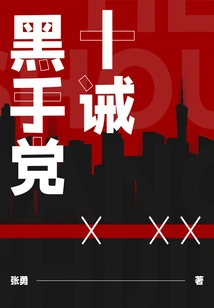 The Ten Commandments of the Mafia