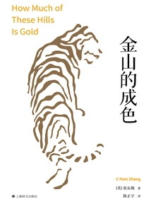 The Quality of Jinshan