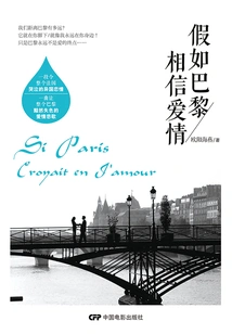 If Paris Believed in Love