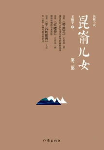 Children of Kunyu (part 2)