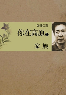 You're on Plateau 1: Family