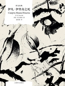 The Death of Ivan Ilyich (translation Classic)