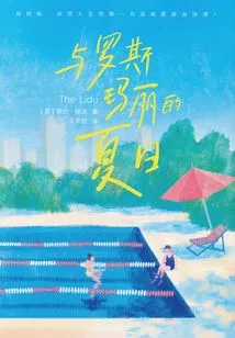 Summer with Rosemary