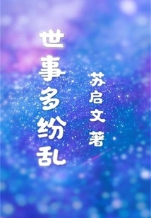 There's so Much Chaos in the World