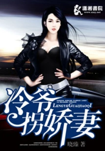 Mr. Leng Abducts His Beloved Wife