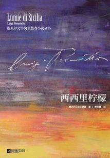 Sicilian Lemons (nobel Prize Winner Novel Series)