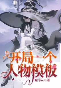 Start a Character Template