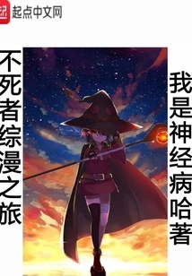 The Undead Comprehensive Journey