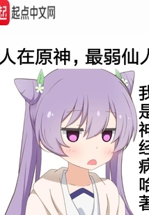 Among the Original Gods, the Weakest Immortal