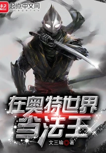 Be the Dharma King in the Ultra World