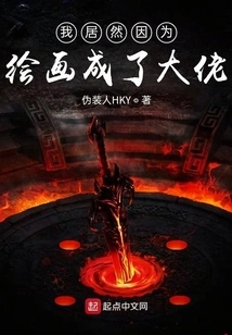 I Actually Became a Boss Because of Painting