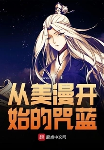 Curse Blue Starting from American Comics