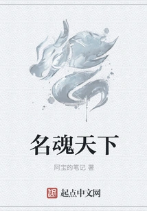 Famous Soul in the World