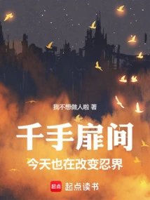 Senju Tobirama is Also Changing the Ninja World Today