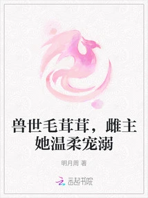 The Animal World is Furry, and the Female Master is Gentle and Pampering