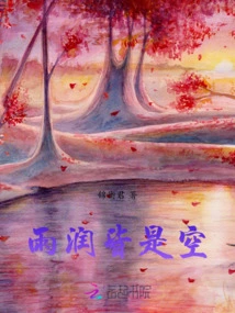 Rain and Moisture Are All Empty