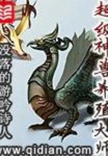 Super Beast Breeding Master