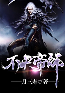 Immortal Emperor Master