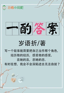 Take a Look at the Answer