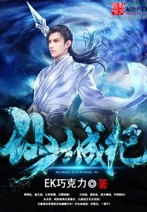 Immortal City Chronicles