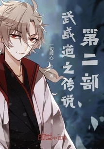 The Legend of Martial Arts Part 2