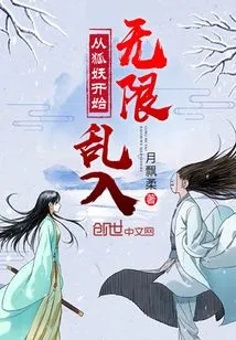 Infinite Chaos Starts from the Fox Demon