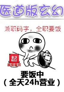 Medical Version of Fantasy