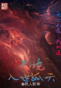 Entering the World and Being Lonely