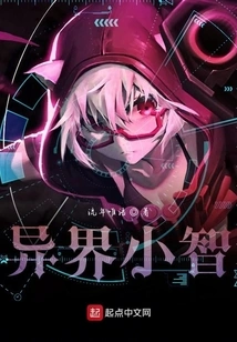 Xiaozhi from Another World