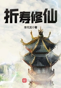 Lose Your Life and Become Immortal