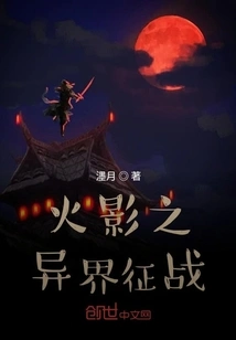 Naruto's Battle in Another World