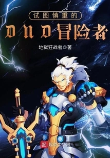 Dnd Adventurers Who Try to Be Cautious