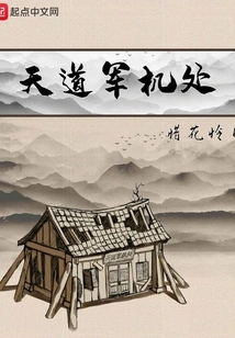 Tiandao Military Aircraft Department