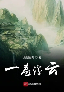 A Roll of Floating Clouds