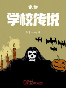 Mystery School Legend