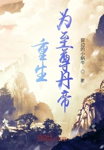 Reborn as the Supreme Alchemy Emperor