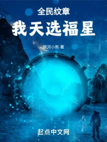 The National Coat of Arms, My Chosen Lucky Star